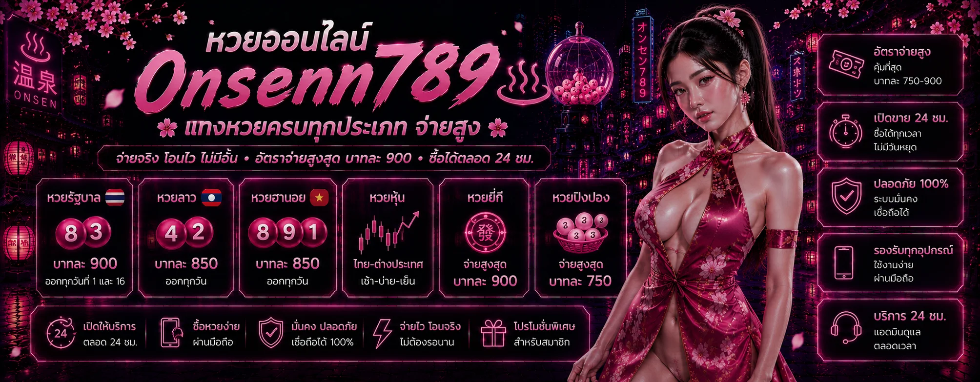 Onsen789 ทางเข้าเว็บตรง สล็อต คาสิโนสด คืนยอดเสีย