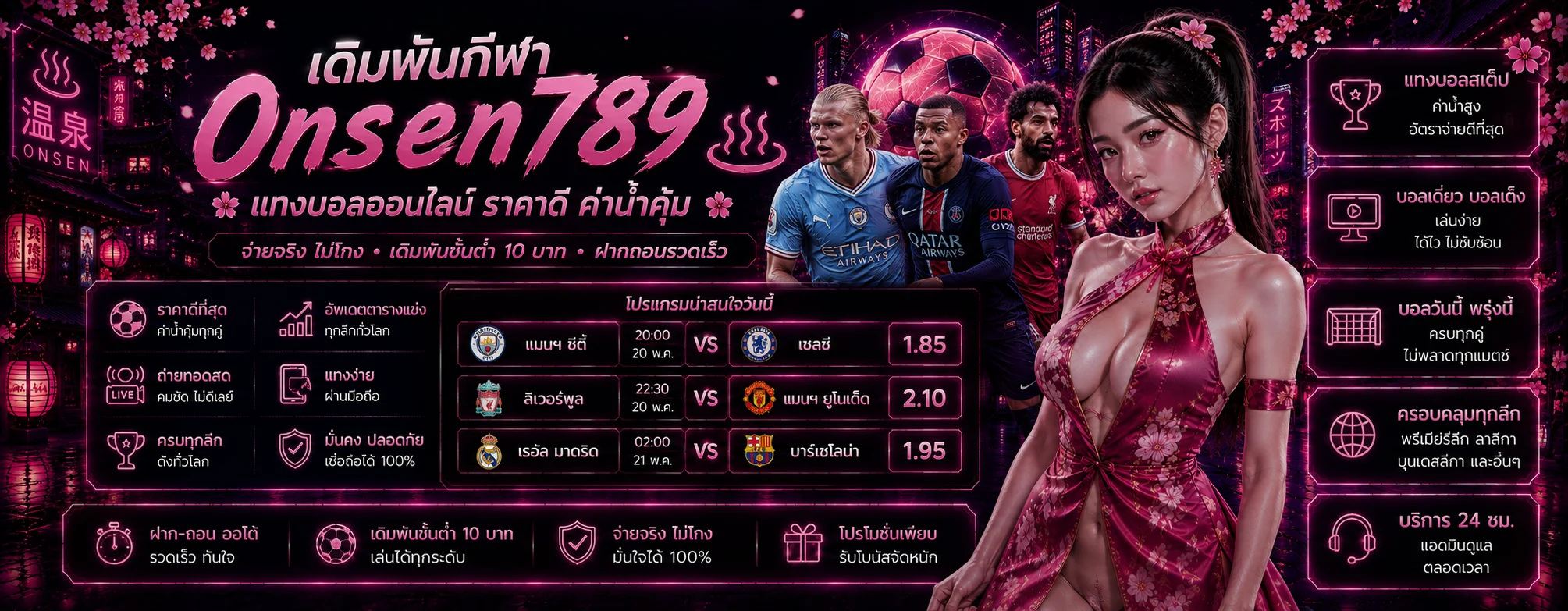 Onsen789 ทางเข้าเว็บตรง สล็อต คาสิโนสด คืนยอดเสีย